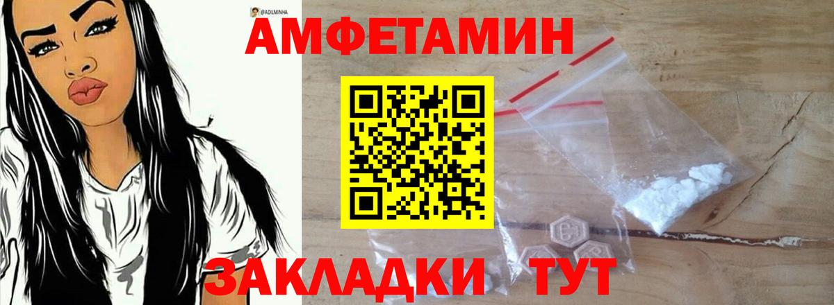 АМФЕТАМИН Розовый Нефтекамск