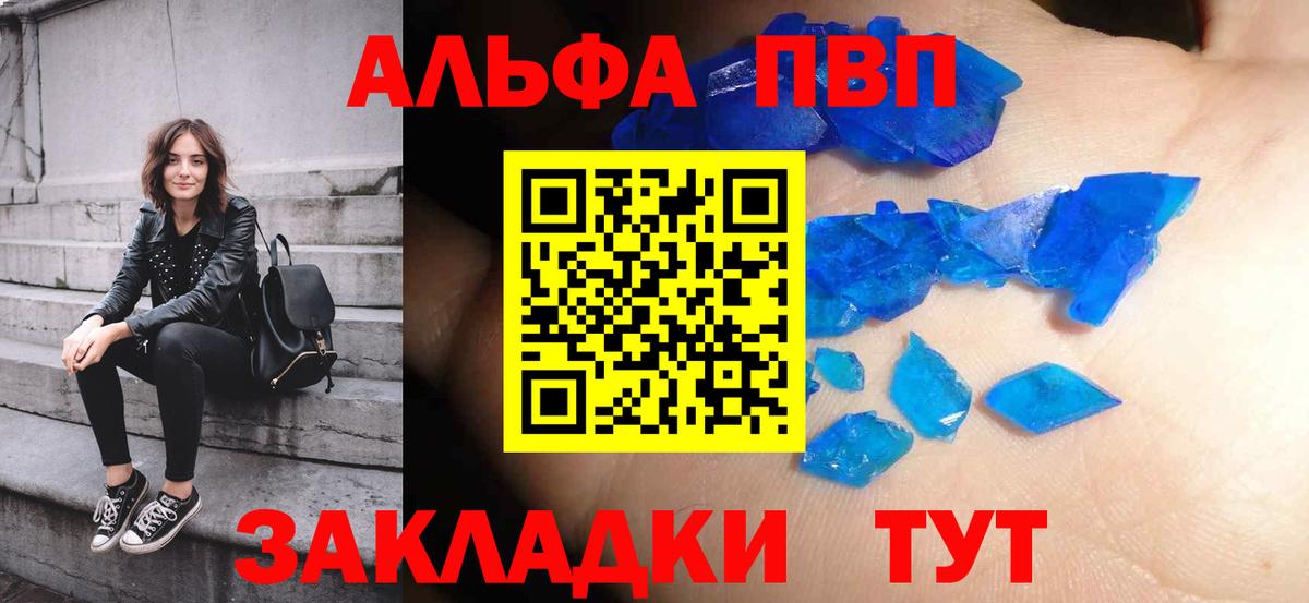 Alfa_PVP кристаллы  Вход с VPN  Alfa_PVP СК КРИС  Нефтекамск 