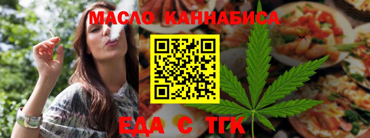 Нефтекамск  Печенье с ТГК марихуана  Вход с VPN 