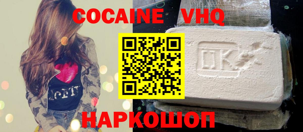 КОКАИН Columbia  Cocaine  Cocaine Боливия  Нефтекамск  Вход с VPN 