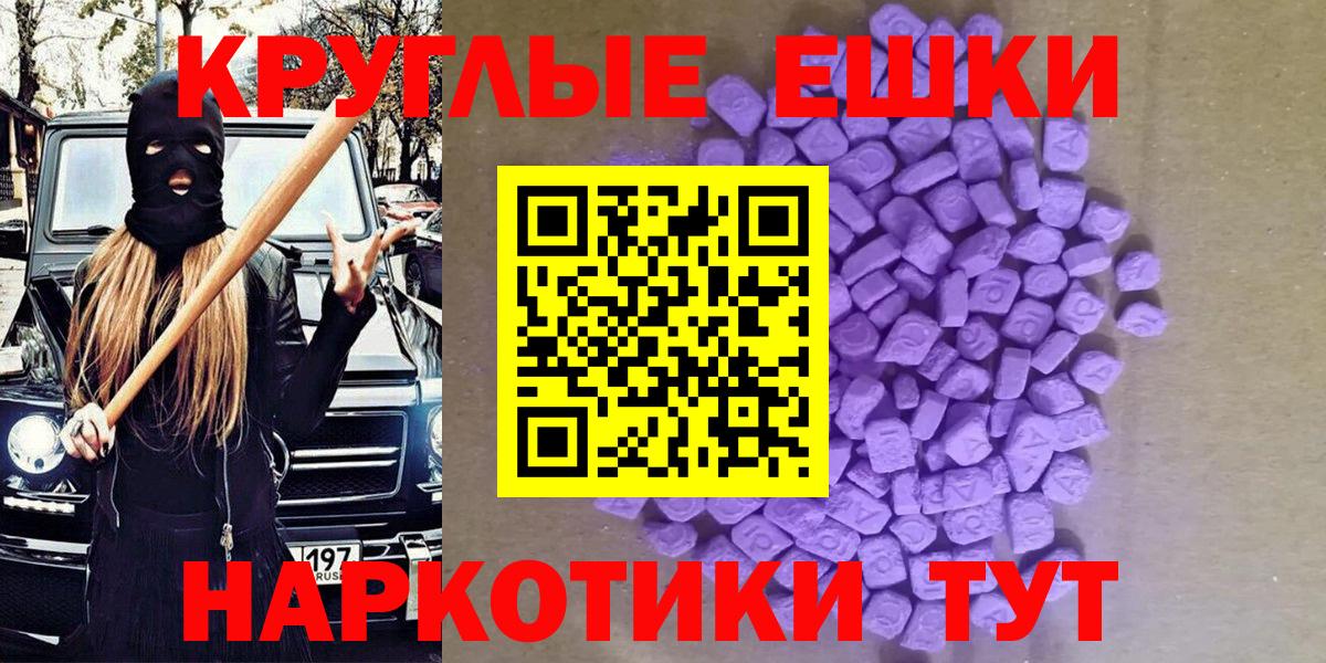 Ecstasy 99%  Экстази Philipp Plein  ЭКСТАЗИ    как войти  Нефтекамск  Вход с VPN 