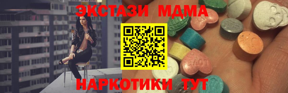Экстази XTC Нефтекамск
