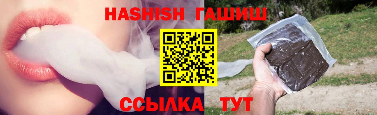 ГАШ убойный  Гашиш  Вход с VPN  Нефтекамск  Гашиш VHQ 
