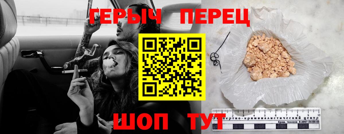 Героин Heroin Нефтекамск