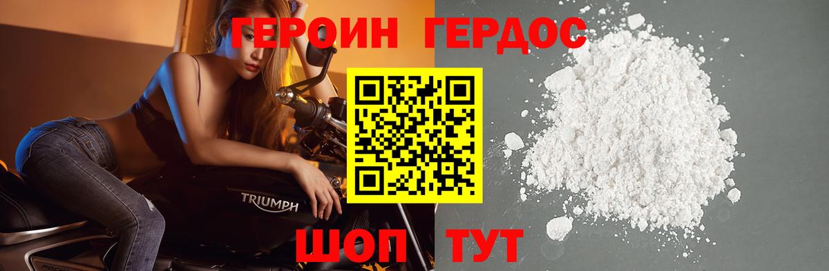 Нефтекамск  ГЕРОИН афганец  Вход с VPN 