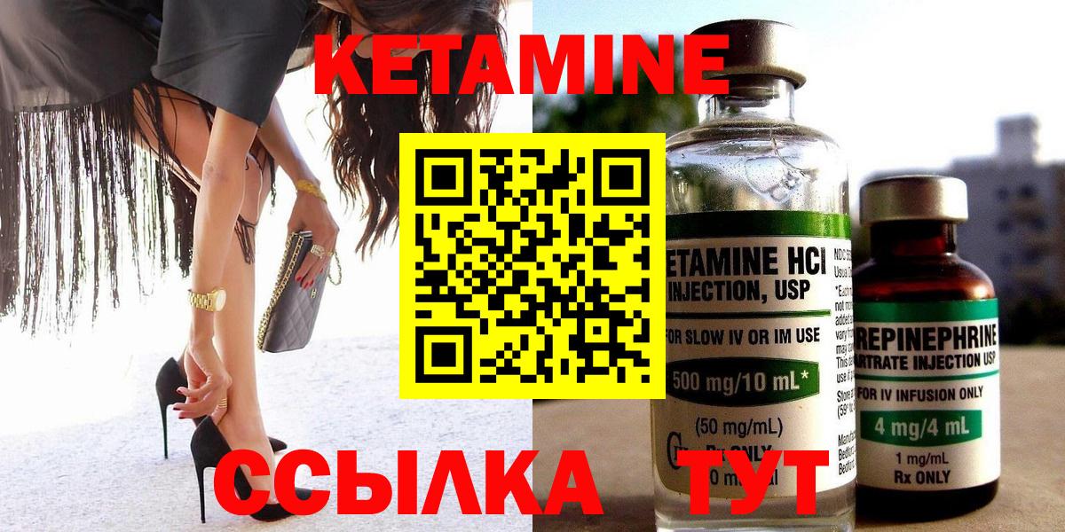 Кетамин ketamine Нефтекамск