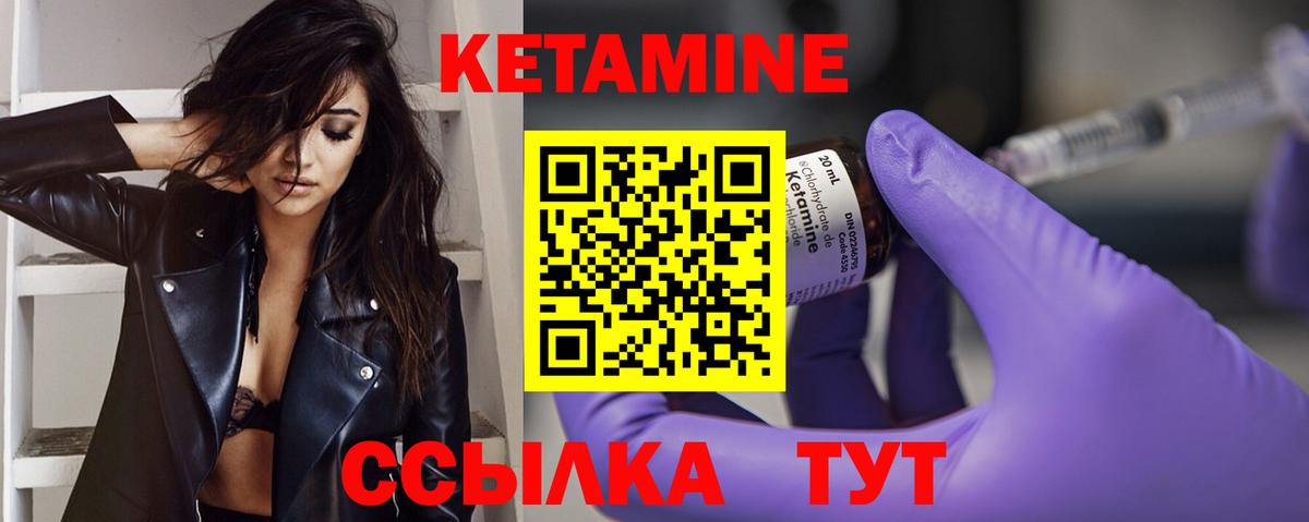 Нефтекамск  Кетамин ketamine  Вход с VPN 