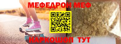 меф Тулун