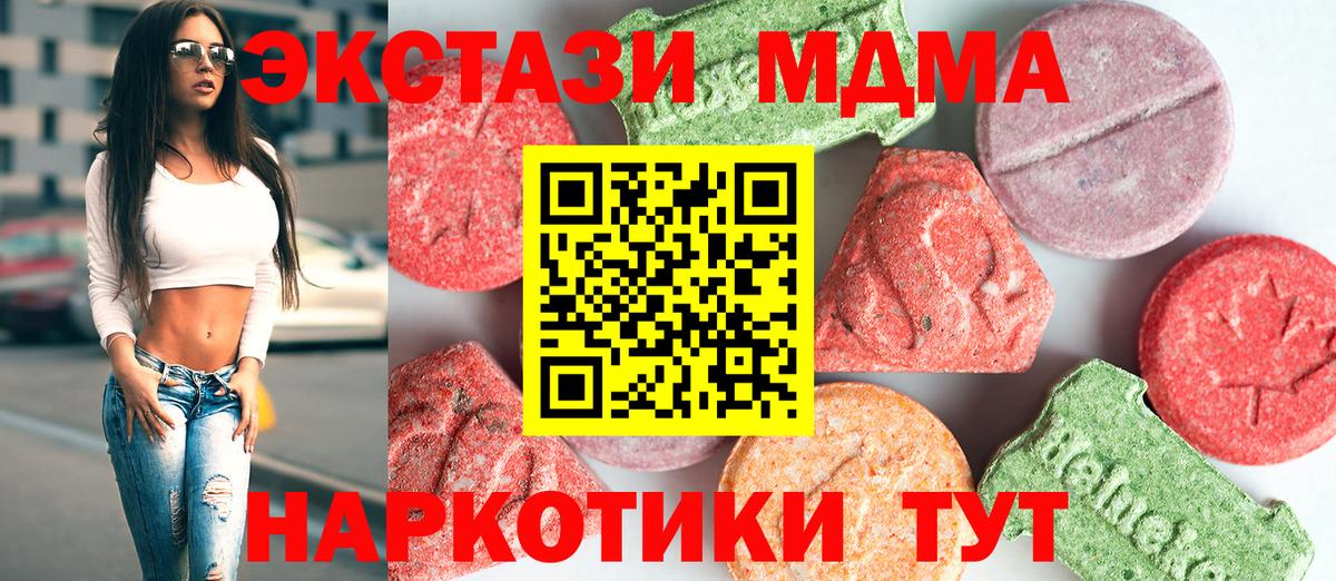 МДМА Molly  MDMA  Нефтекамск  Вход с VPN  МДМА молли 