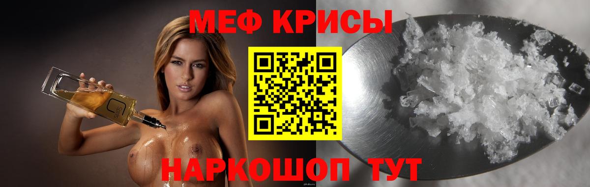 Мефедрон  Вход с VPN  Нефтекамск  МЕФ  Мефедрон mephedrone 