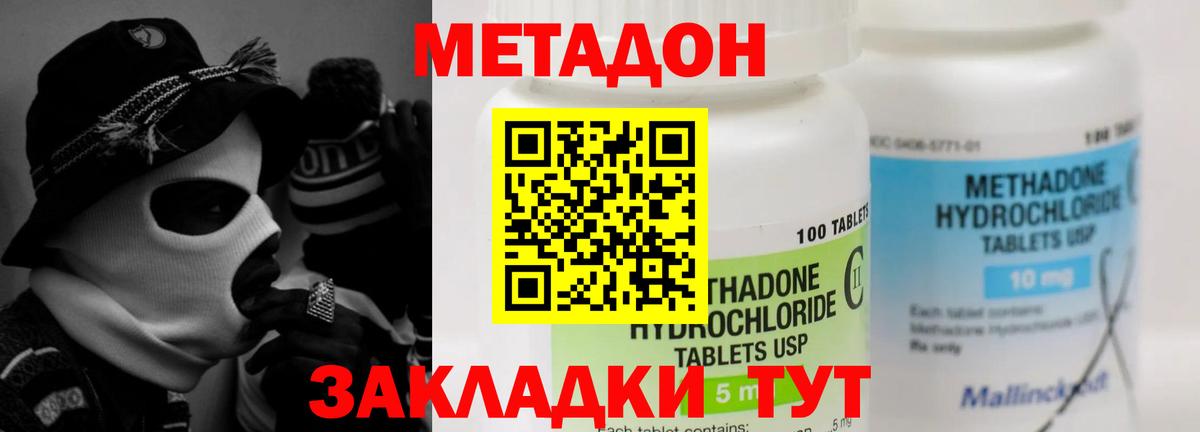 Нефтекамск  MEGA ONION  Вход с VPN  Метадон мёд 