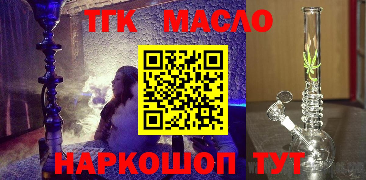 Нефтекамск  Дистиллят ТГК Wax  Дистиллят ТГК Wax  сколько стоит  Вход с VPN 